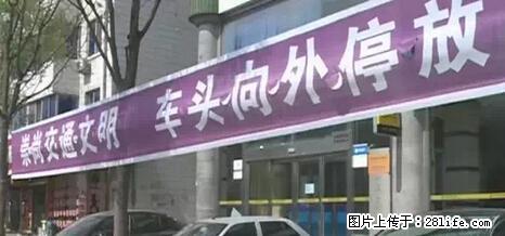停车为什么要车头朝外？不是开玩笑，关键时刻真能救命 - 遂宁生活资讯 - 遂宁28生活网 suining.28life.net