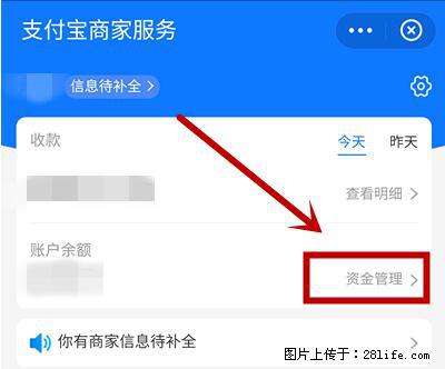 支付宝商家如何取消无意中设置的“发钱提醒”功能？ - 遂宁生活资讯 - 遂宁28生活网 suining.28life.net