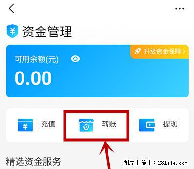 支付宝商家如何取消无意中设置的“发钱提醒”功能？ - 遂宁生活资讯 - 遂宁28生活网 suining.28life.net