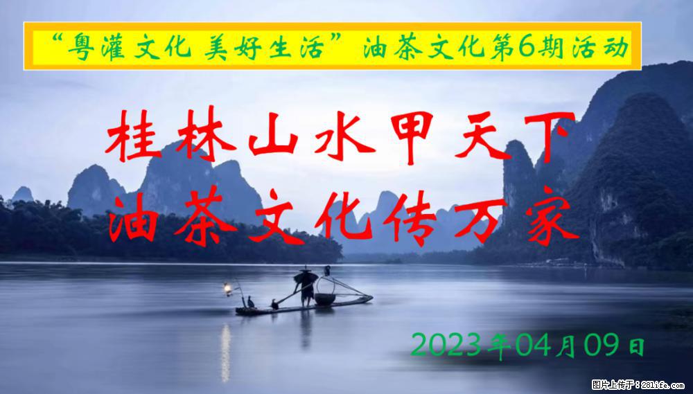 “粤灌文化 美好生活”油茶文化主题活动在广东深圳成功举办 - 遂宁生活资讯 - 遂宁28生活网 suining.28life.net