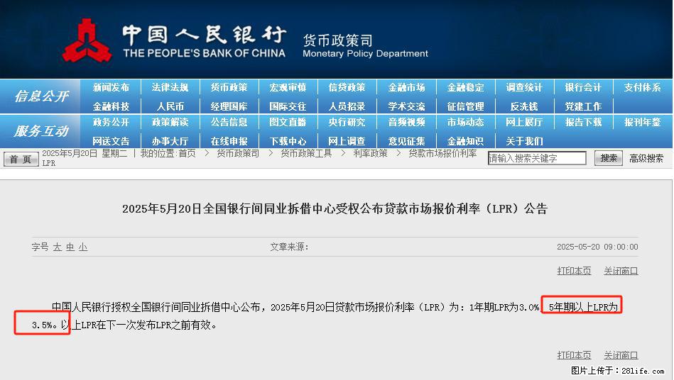 重磅！降息！桂林房贷利率3.0% - 遂宁生活资讯 - 遂宁28生活网 suining.28life.net