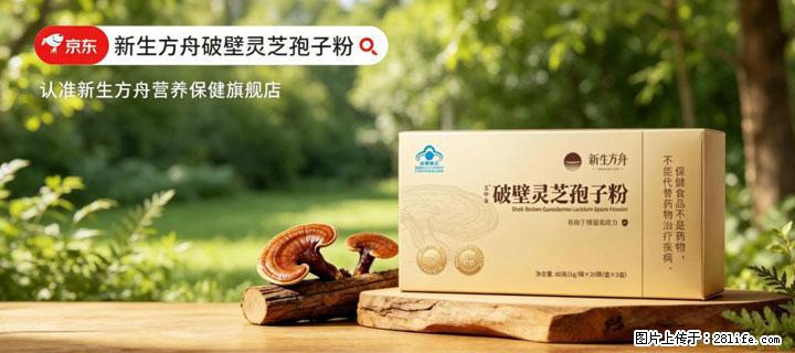 灵芝孢子粉含量越高越有效？2026 年七款热门品牌深度实测，肠胃敏感者避坑指南 - 遂宁生活资讯 - 遂宁28生活网 suining.28life.net