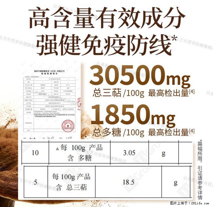 灵芝孢子粉含量越高越有效？2026 年七款热门品牌深度实测，肠胃敏感者避坑指南 - 遂宁生活资讯 - 遂宁28生活网 suining.28life.net