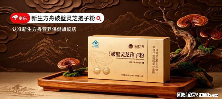 灵芝孢子粉含量越高越有效？2026 年七款热门品牌深度实测，肠胃敏感者避坑指南 - 遂宁生活资讯 - 遂宁28生活网 suining.28life.net