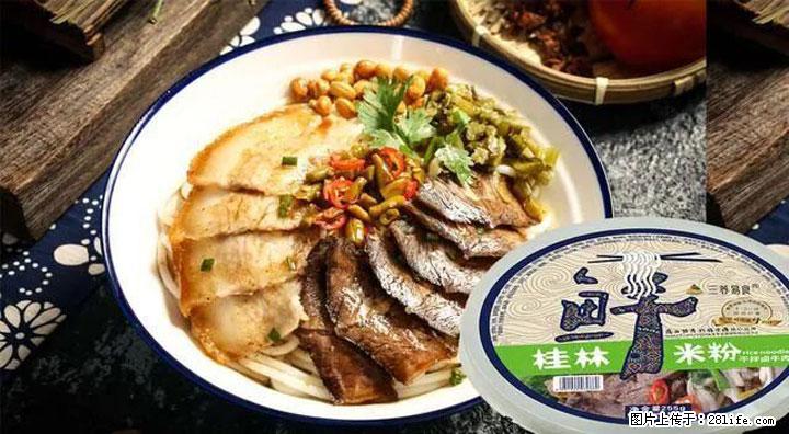 桂林米粉：承载乡愁与文化传承的美食 - 遂宁生活资讯 - 遂宁28生活网 suining.28life.net